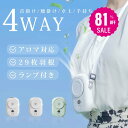 \スパセ大特価★81%OFFで1079円★/1台4役 多機能 扇風機 腰掛け扇風機 ファン 首かけ ネックファン 腰掛 腰かけ 手持ち 卓上 2000mAh 充電式 携帯扇風機 コンパクト パワフル送風 3段階風量調節 静音 おしゃれ アウトドア ギフト ミニファン i-00011