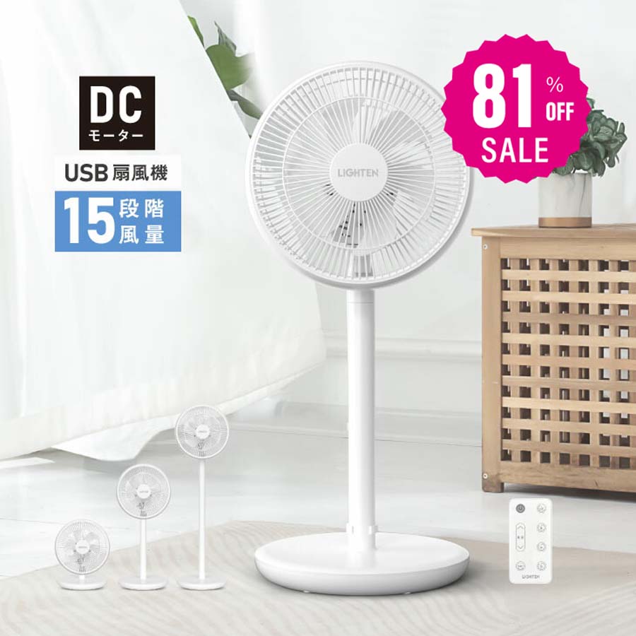 ＼スパセ大特価★81%OFFで3402円★／扇風機 サーキュレーター DCモーター 1台3役 リビング扇風機 省エネ 高さ調節可能 15段階風量調節 usb式 左右首振り 静音 微風 パワフル送風 リモコン付き タイマー機能 お手入れ簡単 6枚羽根 DCファン 節電 i-00022のサムネイル
