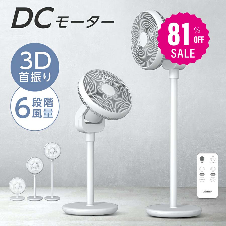 ＼スパセ大特価★81%OFFで4100円★／扇風機 USB給電式 サーキュレーター DCモーター 1台3役 リビング扇風機 省エネ 高さ調節可能 6段階風量調節 上下左右首振り 静音 微風 パワフル送風 リモコン付き USB お手入れ簡単 6枚羽根 DCファン 節電i-00023のサムネイル