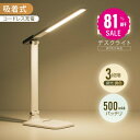 \スパセ大特価★81%OFFで946円★/デスクライト LED 調光調色3段階 マグネットライト 着脱式 コードレス 目に優しい 電気スタンド テーブルスタンド 省エネ 500mAh バッテリー タッチセンサー 角度調節可能 スタンドライト テーブルライトn-00005