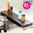 【82%OFF クーポン利用で986円】排気口カバー 60cm 75cm フラット 奥行伸縮 ラック型 キッチン グリル カバー 排気口 ガスコンロ IH キッチン ステンレス スリム スマート ロータイプ シルバー 黒 白 伸縮 スリム おしゃれ 油はね防止 f-00012