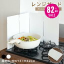 【82%OFF クーポン利用で713円】レンジガード 油はねガード コンロカバー 4面 折りたたみ コンパクト ガス・IH対応 油はねを防止 天ぷらガード コンロ周り 黒 白 繰り返し使える おしゃれ 油跳ね 油汚れ 防止 簡単設置 キッチンツール f-00013