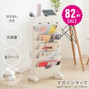 【82%OFF クーポン利用で2264円】【総合ランキング1位!】ファイルワゴン キャスター付き デスク収納 マガジンラック 収納棚 大容量 収納ラック 本棚 ワゴン オフィス リビング 隙間ワゴン デスク整理 雑誌収納 おしゃれ 省スペース インテリア 収納用品 f-00048