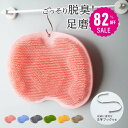 【82%OFF クーポン利用で594円】フットブラシ 足臭バスター 足洗マット 抗菌 やわらかい 足裏 足ブラシ リコン 吸盤付き 角質 足裏ケア 角質ケア 爪ブラシ 足用 角質除去 ブラシ 足臭い対策 足裏ブラシ 子ども フットケア 浴室 足裏マッサージ f-00099