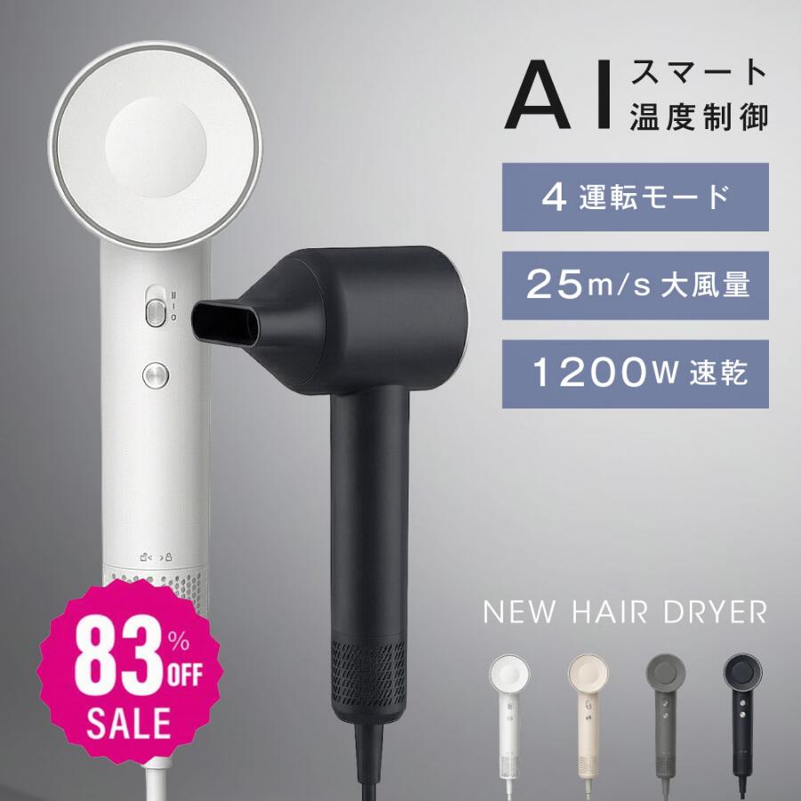 【大風量で速乾】ドライヤー 2026改良モデル 3億個高濃度マイナスイオン 温冷風自動切替 2段階風量 4段階風温 ブラシレスDCモーター メモリ機能 低騒音 軽量 コンパクト ヘアドライヤー hair dryer ポイント消化 プレゼント ギフト 人気 おすすめ 新生活 母の日 父の日