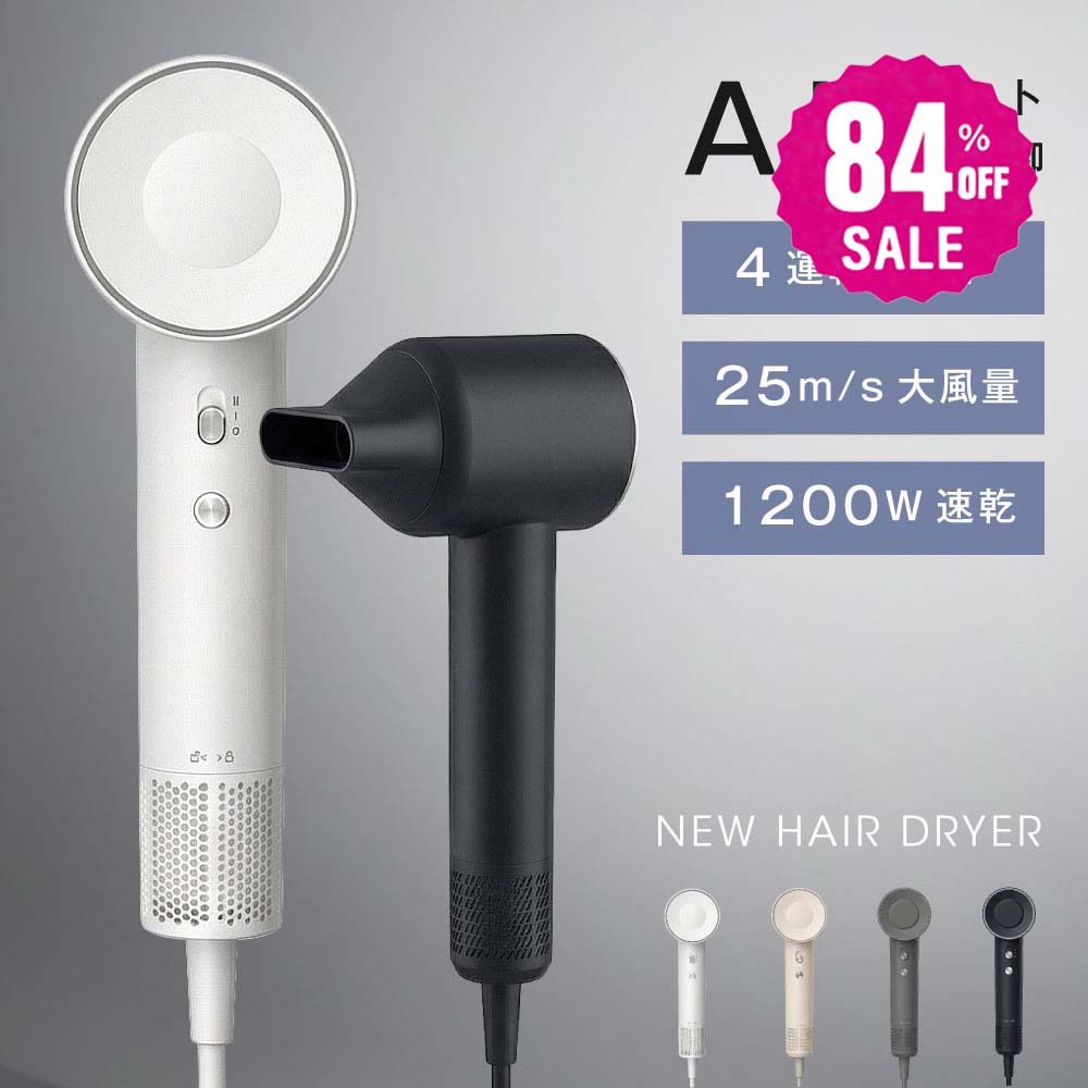【84%OFFクーポン利用で3168円】SNS話題 大風量 ヘアドライヤー 速乾 ドライヤー マイナスイオン 大風量 軽量 軽い 短時間 冷風 温度調節 静電気除去 低騒音 小型 旅行 速乾ドライヤー 高速ドライヤー 髪質改善 旅行用 1200W 美容師 o-00007