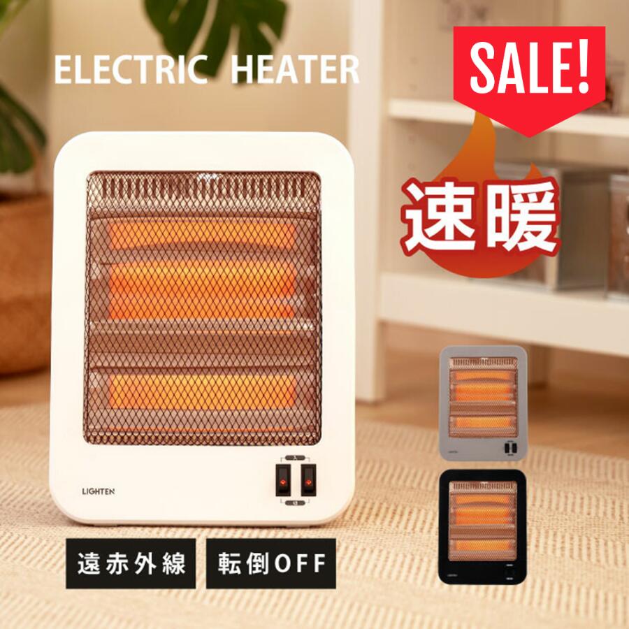 【ランキング1位獲得!】石英管ヒーター 電気ストーブ 足元 省エネ 即暖 2灯 ストーブ 電気ヒーター コンパクト 過熱保護 転倒オフ 小型 脱衣所 洗面 トイレ 暖房器具 リビング オフィス k-00012