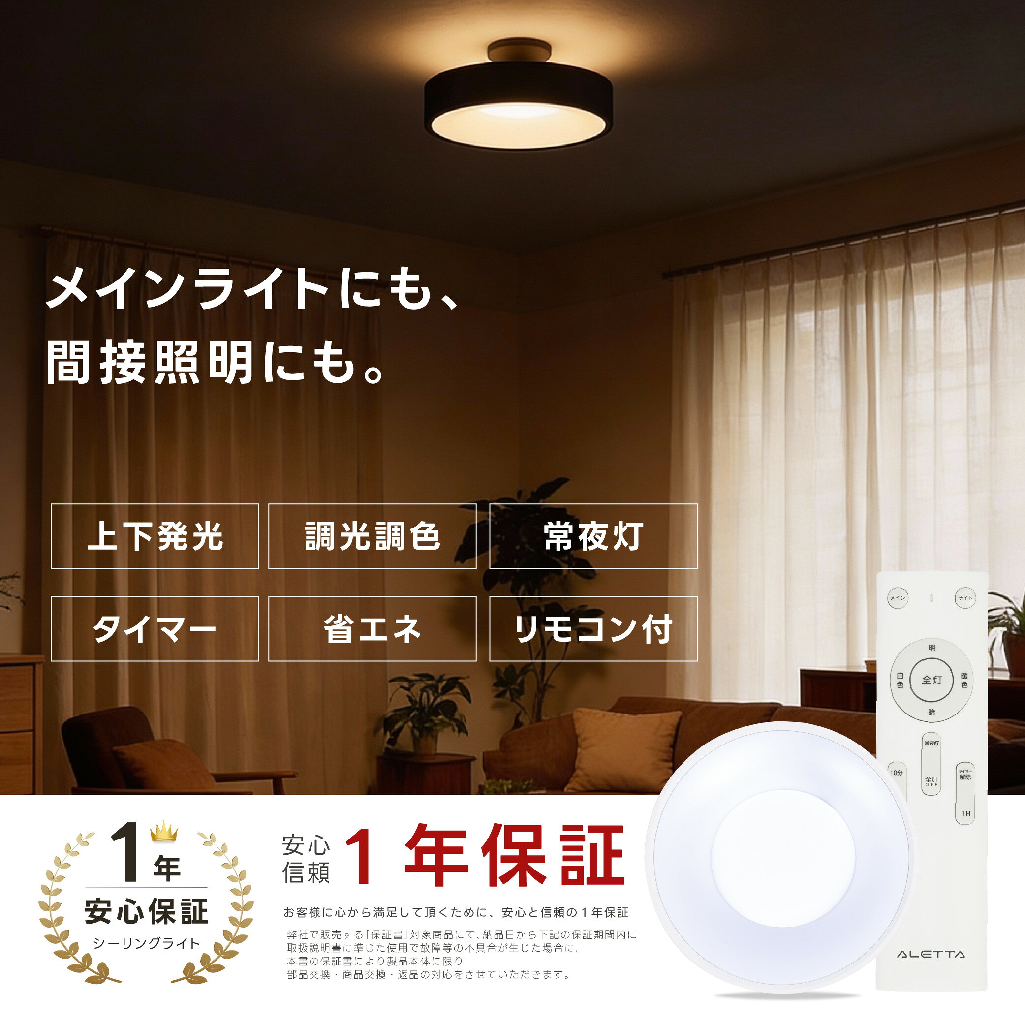 【ランキング1位】シーリングライト led おしゃれ 照明 電気 8畳 LEDシーリングライト リモコン 北欧 明るい 調光 調色 ライト リビング 子供部屋 寝室 和室 洋室 インテリア インテリア照明 カフェ リビング用 b-00032