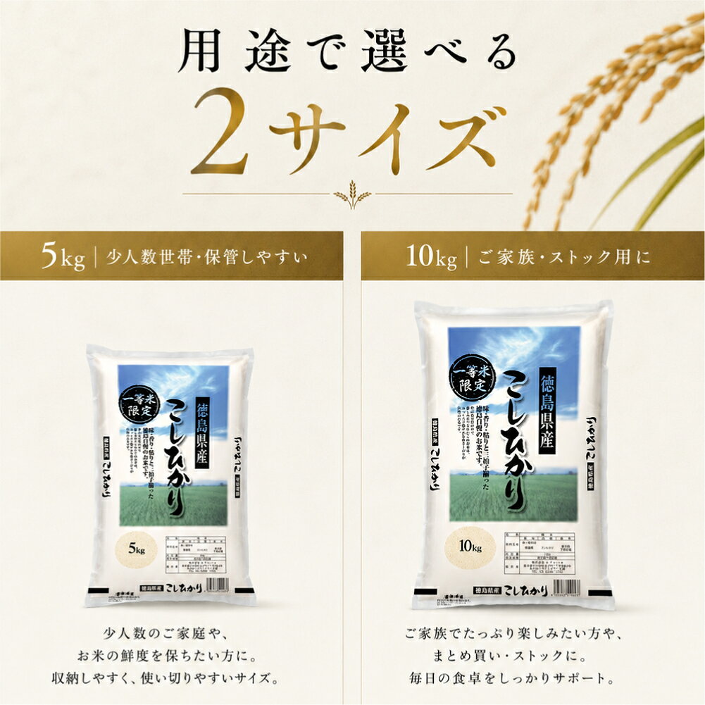 【一等米】クーポン利用で5kgあたり2,067円〜！ランキング1位 コシヒカリ 新米 即納 令和8年産・令和7年産5kg 10kg 15kg (5kg×3袋) 20kg(10kg×2袋) 徳島県産 単一原料米 白米 送料無料 米 お米 国産 家庭用 大容量 定食 ご飯 粘り ふっくら ex-x01028
