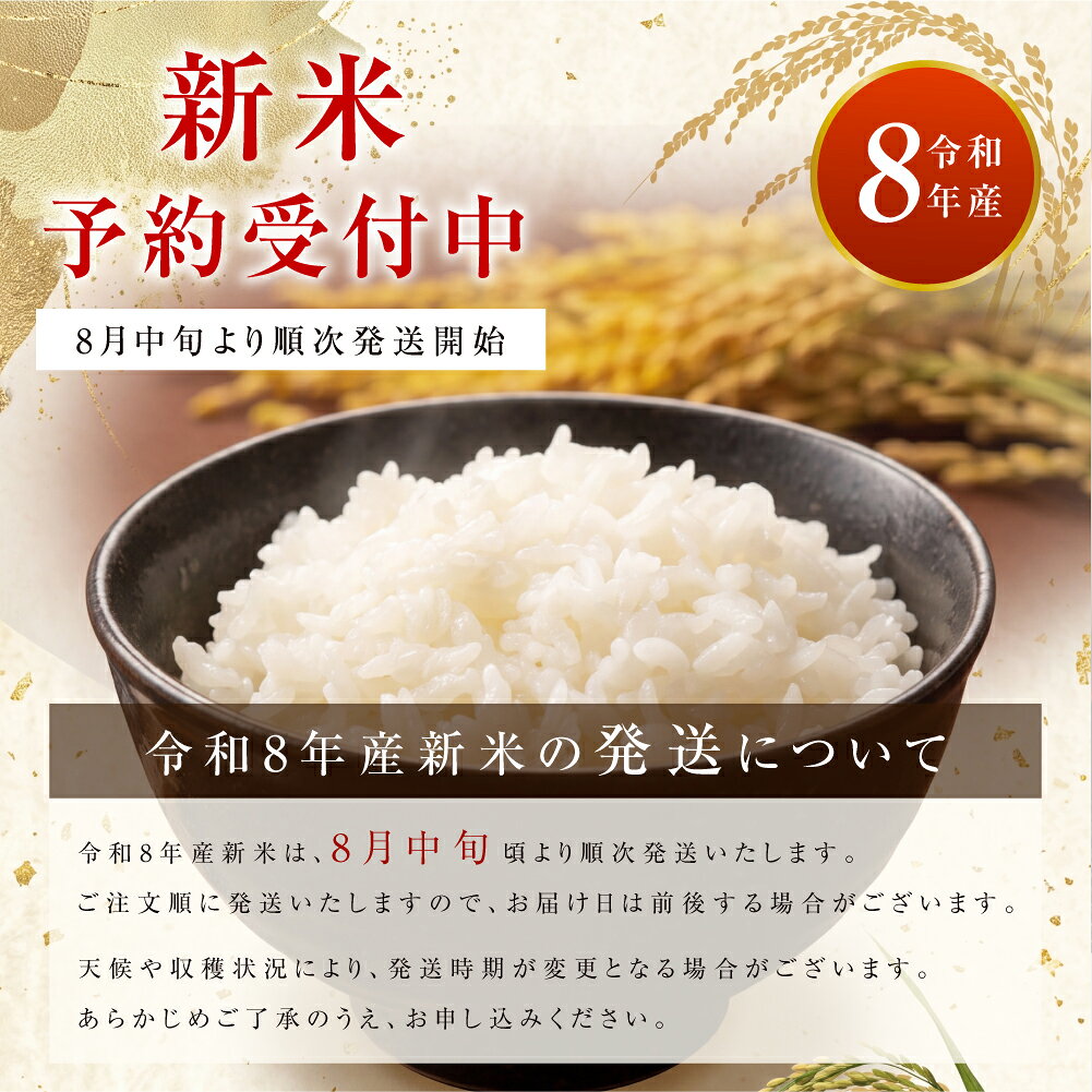 【新米予約受付中】令和8年産（予約）・令和7年産 徳島県産 コシヒカリ 令和7年産 ...