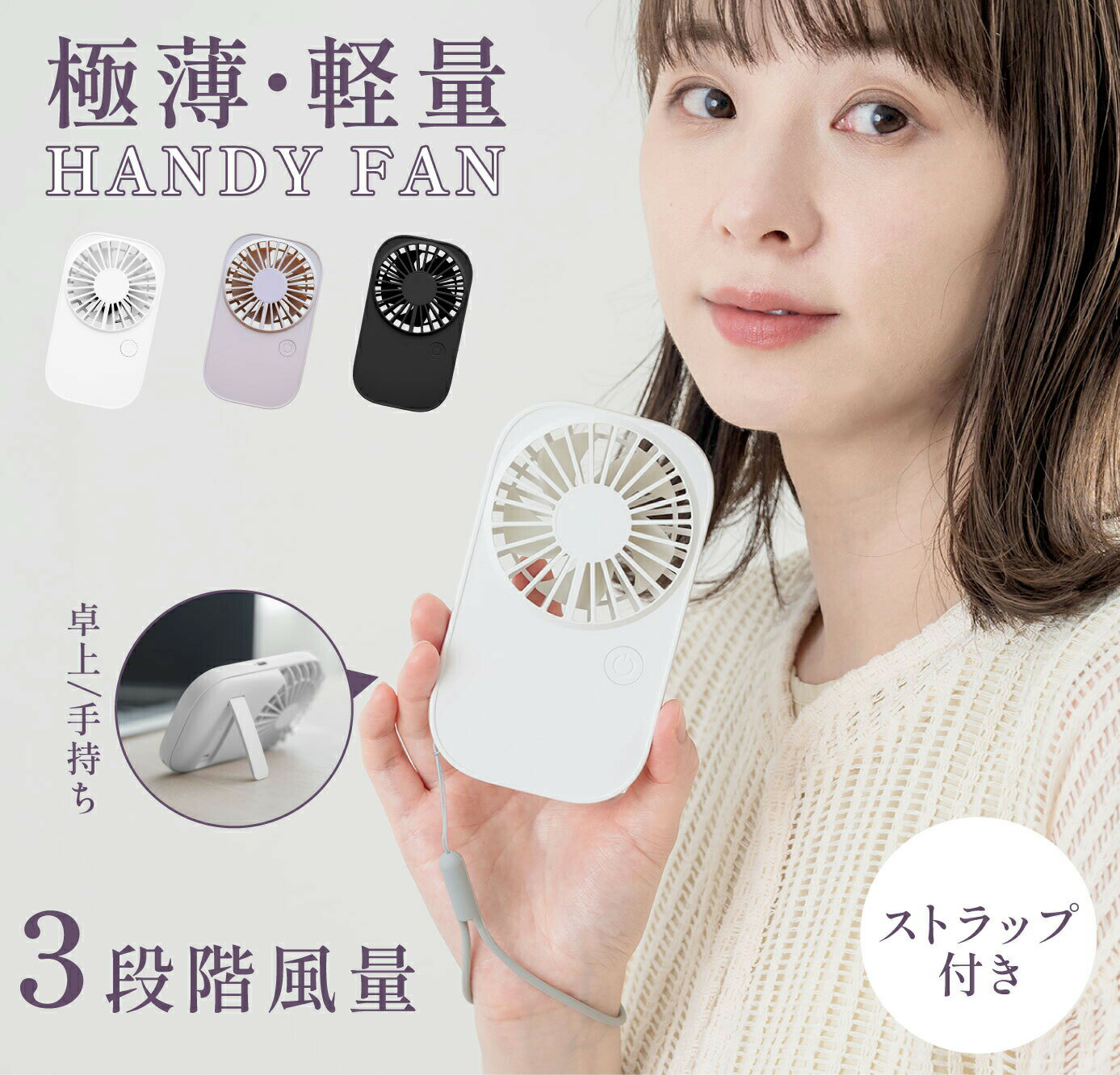 ハンディファン 卓上扇風機 大風量 静音 usb 携帯扇風機 usb扇風機 おしゃれ 卓上扇風機 ハンディーファン スタンドファン 手持ち扇風機 ミニ扇風機 軽量 首かけ ポケットファン スリム 送料無料 i-00007のサムネイル
