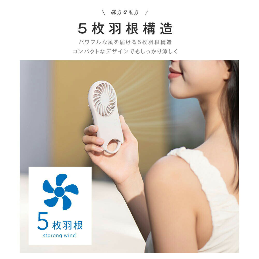 【80%OFFクーポン利用で574円】ハンディファン カラビナ 大風量 静音 usb 携帯扇風...