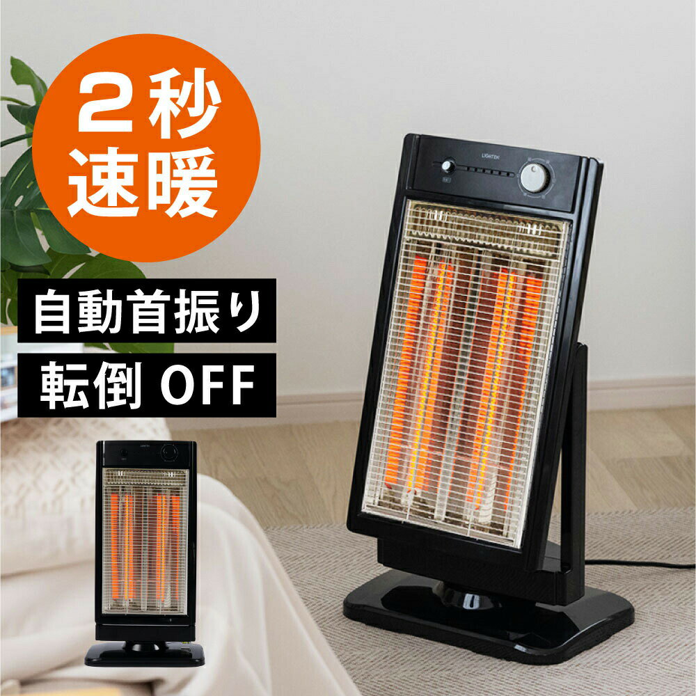 【当店限定最大300%ポイントバック！】カーボンヒーター ヒーター 省エネ 首振り 電気ヒーター 電気ストーブ スリム 小型 暖かい 遠赤外線 遠赤外線ヒーター 遠赤外線ストーブ 暖房器具 エコ k-00020のサムネイル