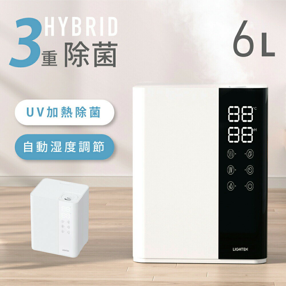 加湿器 ハイブリッド加湿器 3重除菌 次亜塩素酸水対応 UVライト除菌 ヒーター除菌 抗菌カートリッジ 超音波加熱式 タイマー マイナスイオン機能 32畳対応 5L大容量 最大40時間 省エネ 静音 空焚き防止 上部給水 送料無料 h-00023のサムネイル