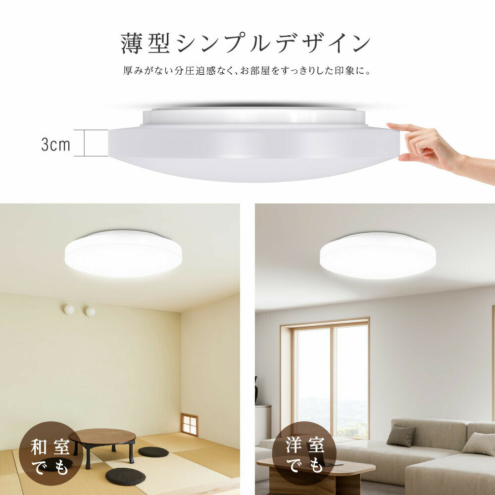 【80%OFFクーポン利用で2019円】シーリングライト 33w led 照明 電気 8畳 LEDシーリングライト リモコン ホワイト 北欧 明るい 調光調色 ライト リビング 子供部屋 寝室 和室 洋室 インテリア インテリア照明 b-00004-wh
