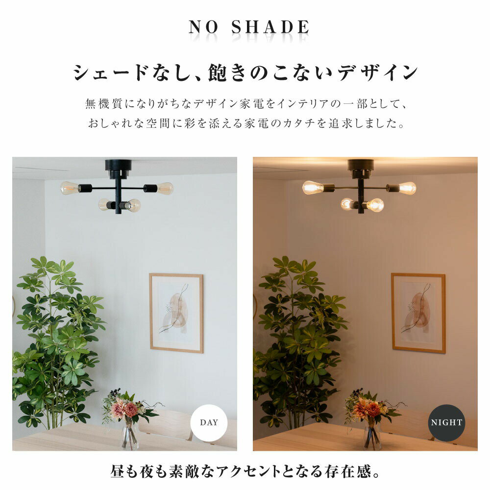 【80%OFFクーポン利用で2299円】シーリングライト おしゃれ 4灯 ライト リビング キッチン 8畳 12畳 照明 間接照明 北欧 スポットライト LED 対応 天井照明 スチール スポットライト 居間用 ダイニング用 食卓用 子供部屋 b-00010