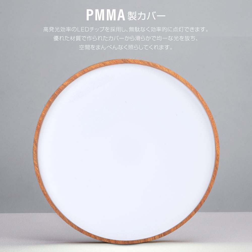 【80%OFFクーポン利用で2644円】「1年保証」シーリングライト led 照明 電気 8畳 LEDシーリングライト リモコン 木目 天然木 北欧 明るい 調光 調色 ライト リビング 子供部屋 寝室 和室 洋室 インテリア インテリア照明 b-00017 3