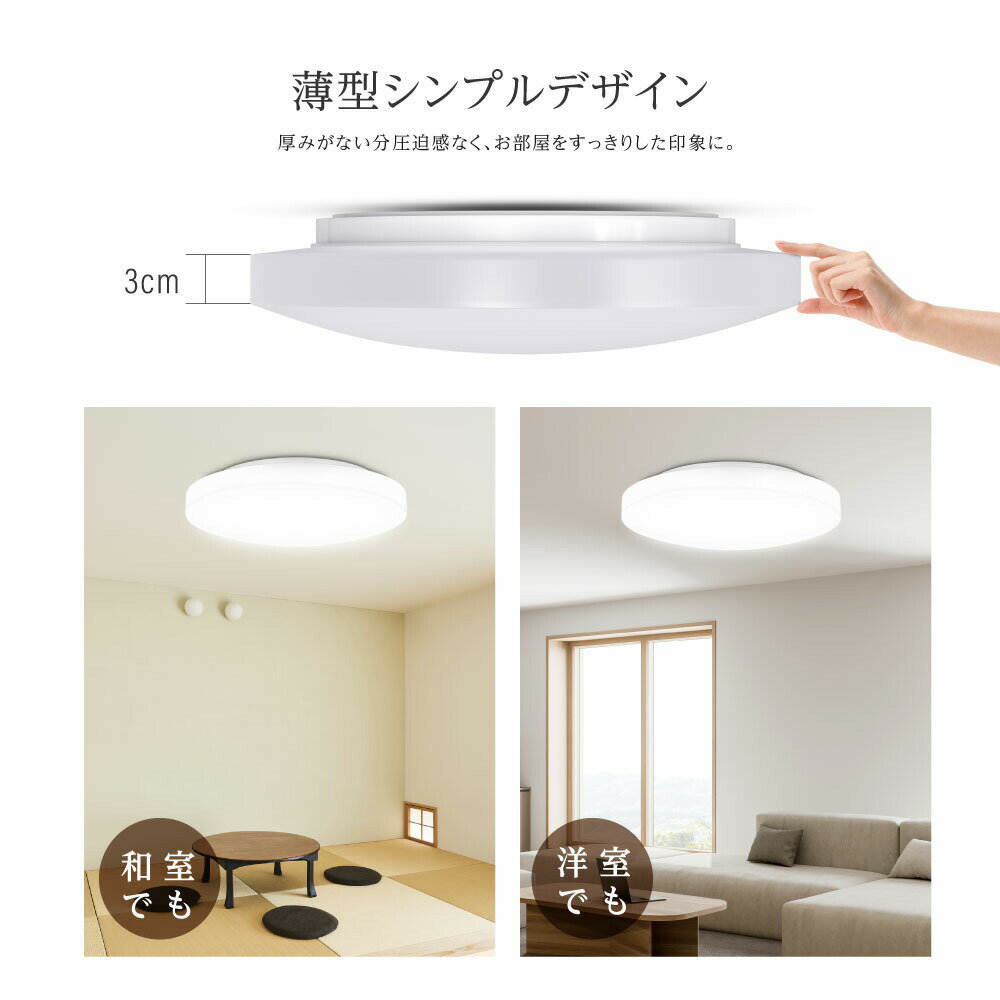 【80%OFFクーポン利用で2877円】シーリングライト led 照明 電気 10畳 LEDシーリングライト リモコン 北欧 明るい 調光 調色 ライト リビング 子供部屋 寝室 和室 洋室 インテリア インテリア照明 b-00029-36