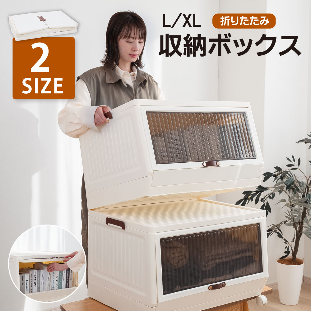 収納ボックス 折畳み キャスター付き 前開き 収納ケース 大容量 押入れ収納 組立簡単 51L/66L 積み重ね 衣装収納ボックス フタ付き コンテナ ボックス コンパクト 透明収納ケース 収納 小物 衣類 布団 かわいい 送料無料 f-00002のサムネイル