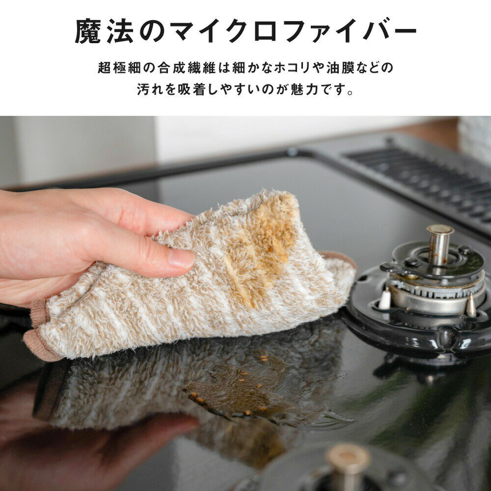 【80%OFF クーポン利用で398円】 キッチンクロス 油汚れクロス レンジ ふきん マイクロファイバー タオル 台拭き コンロ 食器 汚れ 掃除 キッチン用品 2色 f-00028