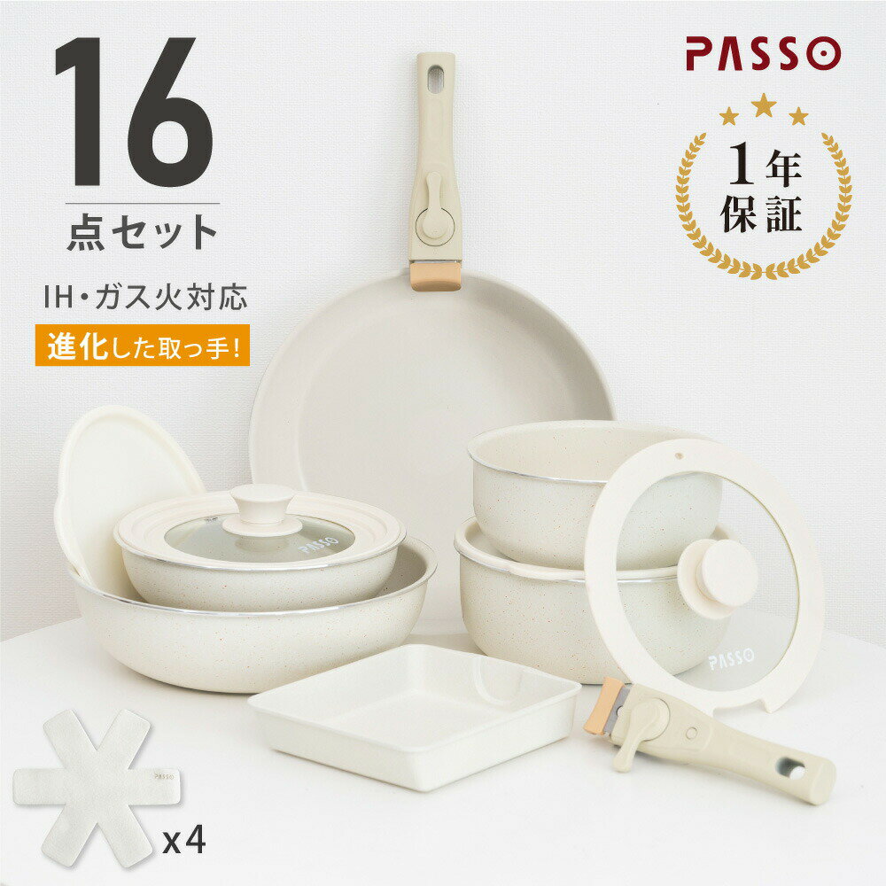 フライパン セット ih 16点 IH〜ガス火対応 取っ手が取れる エッグパン 蓋付き 簡単調理 お弁当 蓋 鍋 軽い キッチン用品 保存容器 冷凍 食器 調理器具 手入れ簡単 家庭用 子供 一人暮らし 送料無料 c-00028のサムネイル