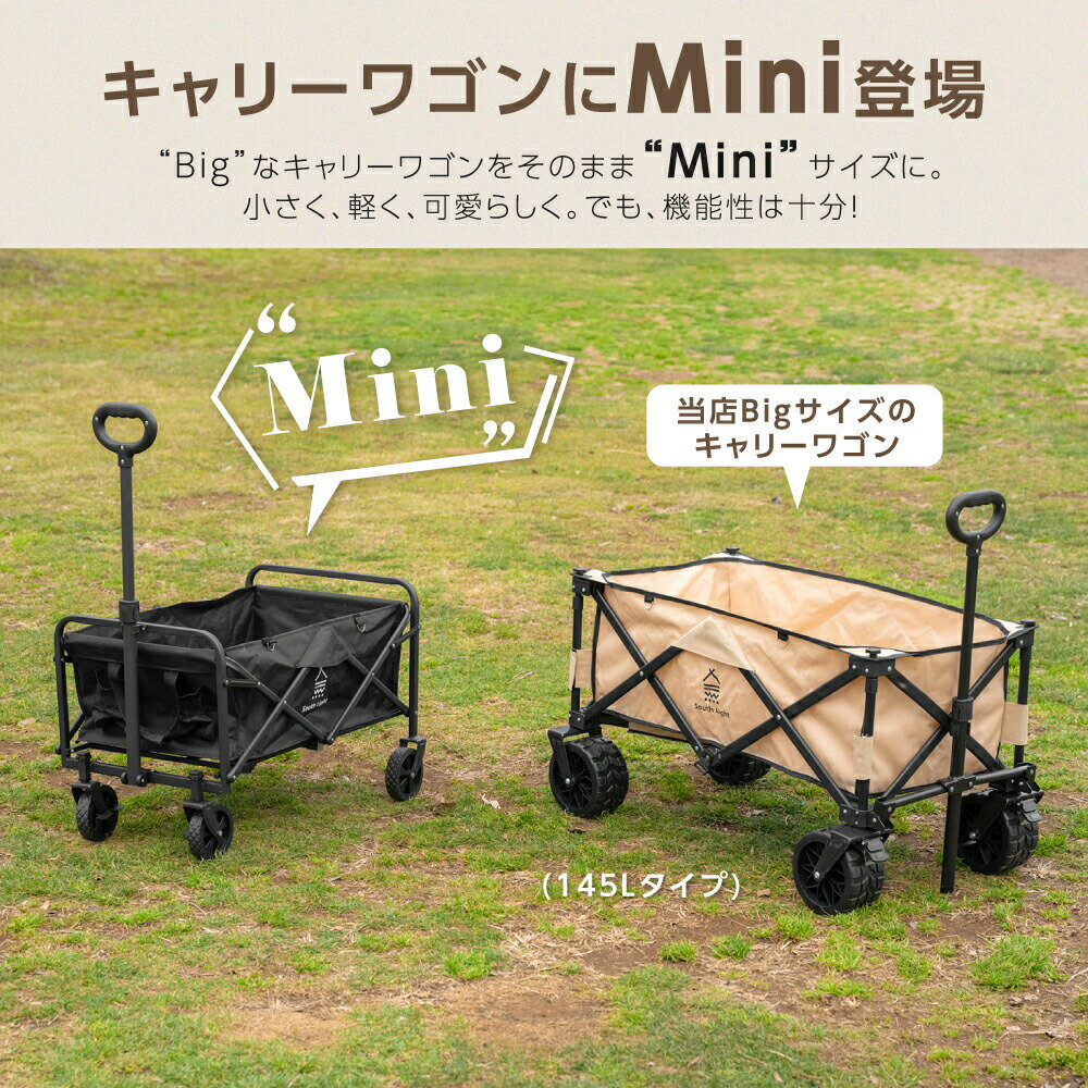 【80%OFFクーポン利用で3367円】South Light アウトドアワゴン 折りたたみ キャリーカート 58L ミニ コンパクト キャンプワゴン キャリーワゴン ワンタッチ 収納 アウトドアワゴン ワゴン車 収納ポケット アウトドア レジャー スポーツ d-00015