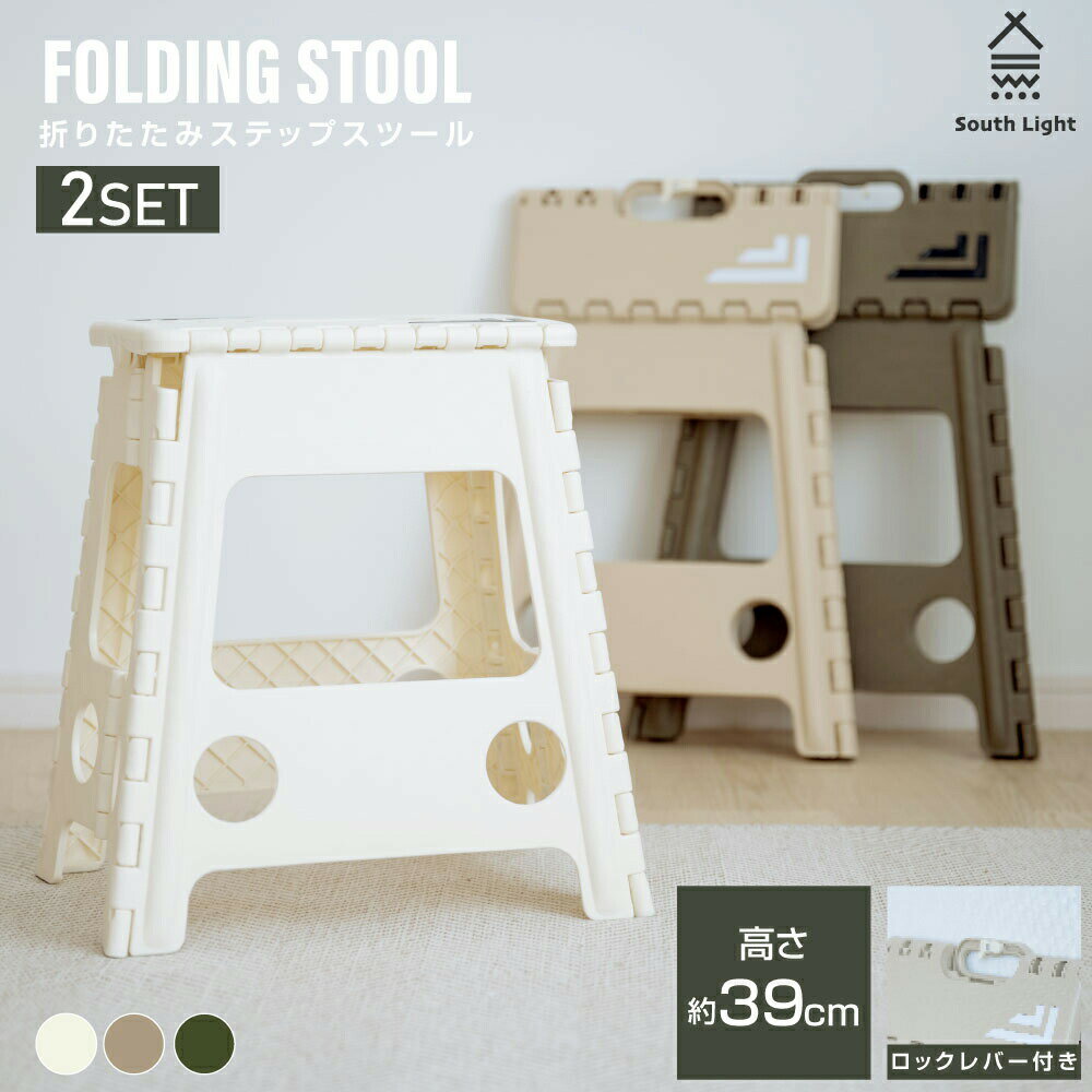 【マラソン期間中70％off&P10倍】スツール 踏み台 2脚セット 折りたたみ 一段 脚立 ステップ いす 椅子チェア 子供 子ども コンパクト 収納 軽量 持ち手 取っ手 おしゃれ キッチン 洗車台 作業台 インテリア 携帯 持ち運び キャンプ アウトドア インテリア雑貨 d-00028