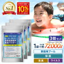 ＼最大20%OFFクーポン有／ 次亜塩素酸水 生成 パウダー 120g  家庭用 次亜塩素水 大容量 3袋セット ジクロロイソシアヌル酸 次亜塩素酸 ウイルス対策 抗菌 消毒 消臭 プール 除菌剤 塩素除菌剤 除菌 次亜塩素 濃度500ppm 144L分 超音波加湿器