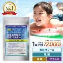 ＼最大20%OFFクーポン有／ 次亜塩素酸水 生成 パウダー 120g 【国内製造】 次亜塩素水 次亜塩素酸 粉末 除菌剤 ジクロロイソシアヌル酸 ウイルス対策 抗菌 消毒 消臭 プール 塩素除菌剤 除菌 次亜塩素 濃度500ppm 144L分 詳細説明書付 スプレー