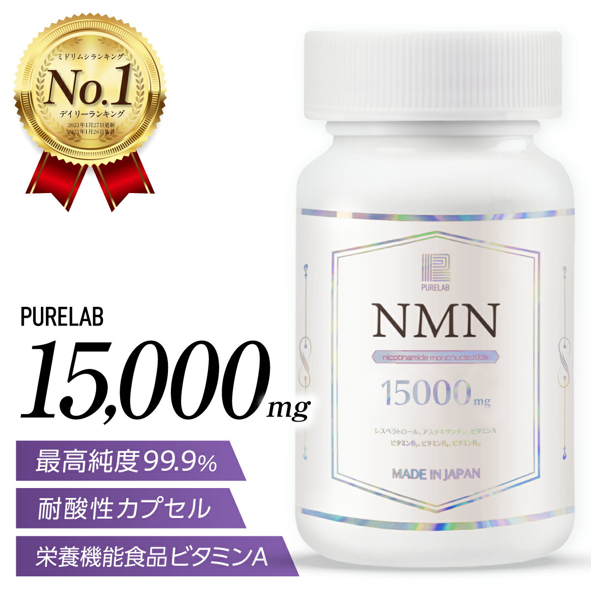 ＼1000円OFFクーポン有／ NMN サプリメ