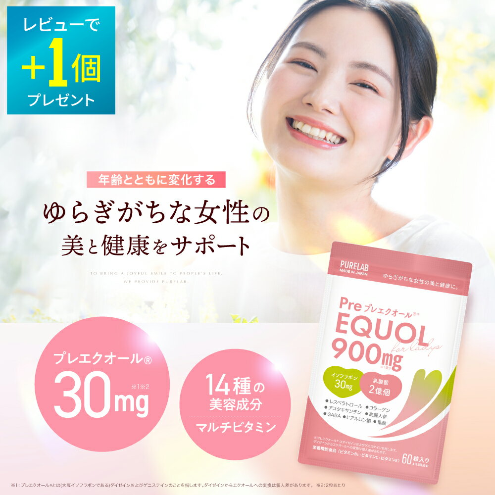 楽天市場】口臭 サプリfrepureの通販 楽天市場】口臭 サプリfrepureの通販