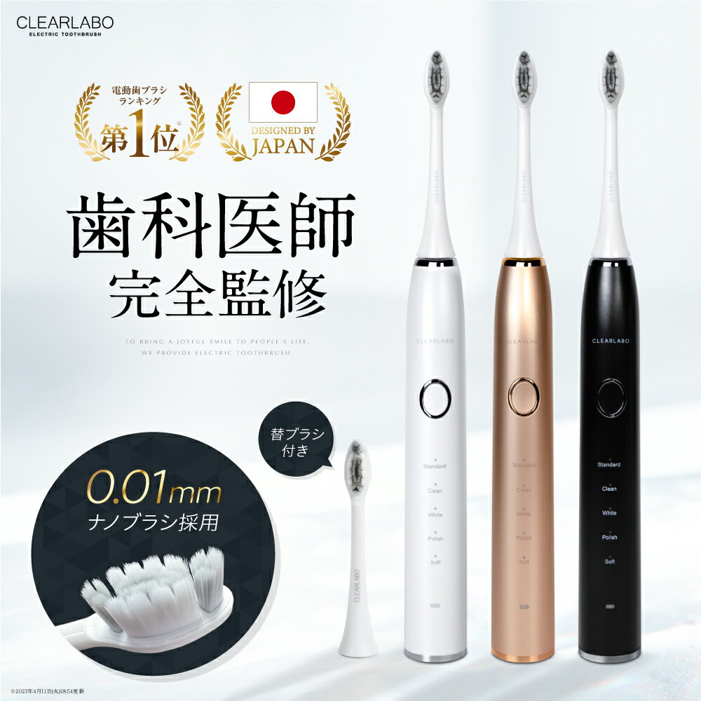 電動歯ブラシ お得な 替えブラシ 2本入り セット CLEARLABO 防水機能 ...