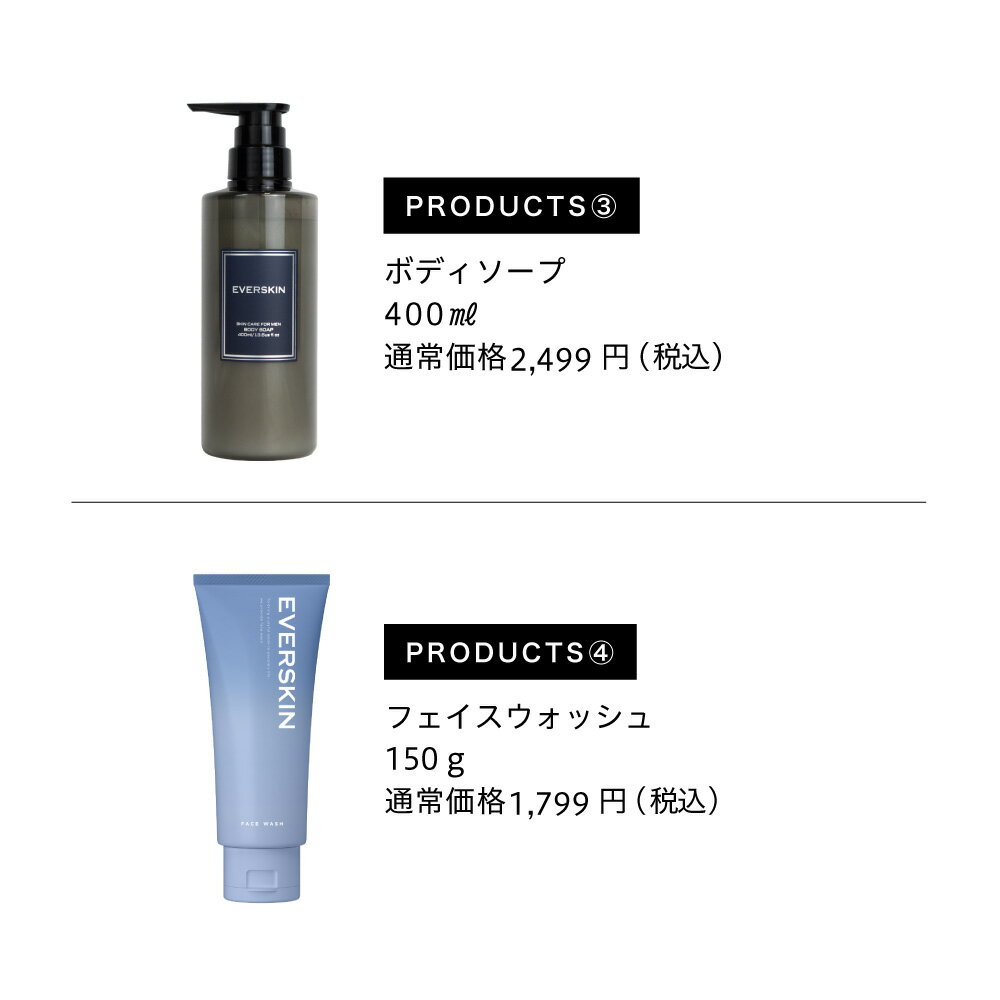 ��39%OFF�������ѡ�SALE�ǰ��͡�EVERSKIN ���С������� ��� ���ե� 4�� ���å� ( �����ס� �ȥ꡼�ȥ��� �ܥǥ��������� ����ե����� ) ����� ������ ���ˤ� �ץ쥼��� ��� ������ץ����ס� �ȥ꡼�ȥ��� ��ȱ���ǻδƽ� �إ����� �ܥǥ����� ʡ��