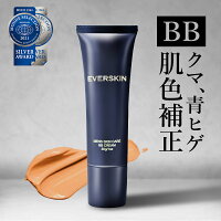 【3冠達成★モンドセレクション受賞】メンズBBクリーム CCクリーム ヒト幹細胞培養液 30g UVカット SPF30 PA++ 男性用 ファンデーション コンシーラー 青ひげ クマ ニキビ跡 毛穴 を隠す 日本製 EVERSKIN