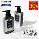 30 OFFクーポン利用で《1386円》 シャンプー トリートメント 単品 【楽天1位獲得★あす楽】 メンズ 男性用 スカルプシャンプー メンズシャンプー アミノ酸シャンプー 男性用シャンプー ノンシリコンシャンプー アミノシャンプー ダメージケア アミノ酸 ヘアケア