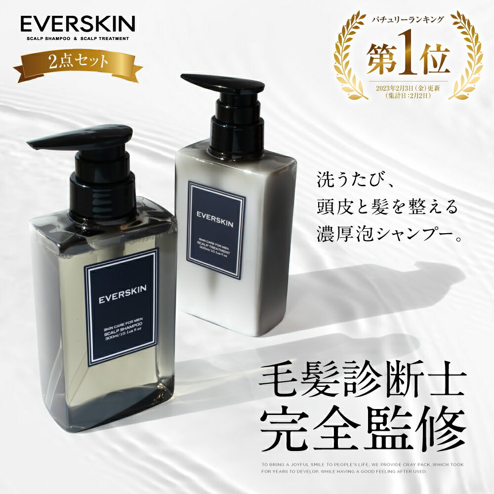 ＼20%ポイントバック／ シャンプー トリートメント セット 【楽天1位獲得★あす楽】 メンズ 男性用 スカルプシャンプー メンズシャンプー アミノ酸シャンプー 男性用シャンプー アミノシャンプ…