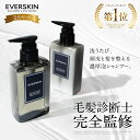 シャンプー トリートメント セット 【楽天1位獲得★あす楽】 メンズ 男性用 スカルプシャンプー メンズシャンプー アミノ酸シャンプー 男性用シャンプー アミノシャンプー ダメージケア アミノ酸 スカルプ 香水 保湿 ヘアケア