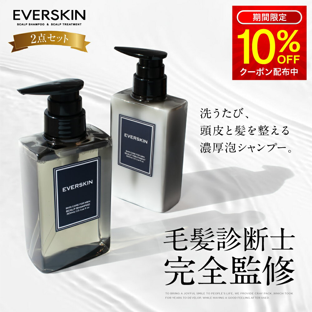 ＼10%OFFクーポン有／ シャンプー トリートメント セット 【楽天1位獲得★あす楽】 メンズ 男性用 スカルプシャンプー メンズシャンプー アミノ酸シャンプー 男性用シャンプー アミノシャンプー ダメージケア アミノ酸 スカルプ 香水 保湿 ヘアケア