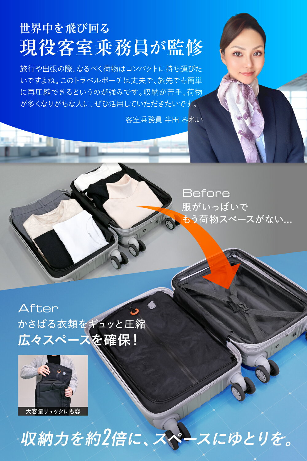 【まっぷる掲載・CA監修】 圧縮 トラベルポーチ EXCITECH エキサイテック 圧縮ポーチ 旅行用圧縮袋 出張 吸引機 衣類収納 1袋 電動ポンプ付き 圧縮バッグ 海外 国内 旅行 温泉 旅行用ポーチ トラベル用品 修学旅行 圧縮リュック 旅行カバン 超軽量