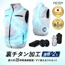 2000円OFFクーポンで《5980円~》 ファン付きべスト 【レビュー特典あり】 ファン付き作業服 バッテリーセット 大容量 20000mAh バッテリー付き ファン付きウェア エアコンシャツ ファン付き作業着 半袖 ノースリーブ フル セット 裏チタン加工 ファン付き 作業着 Excitech