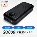 EXCITECH エキサイテック ファン付きベスト 用 モバイルバッテリー 20000mAh ファンセット ファン付き作業服 ファン付きウェア エアコンシャツ ファン付き作業着 半袖 ノースリーブ ファン付き 作業着 ガーデニング アウトドア DIY 日本企業企画