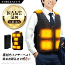 【BF限定★20%OFFクーポン有】 電熱ベスト ヒーターベスト バッテリーセット 【楽天1位】 EXCITECH エキサイテック バッテリー付き インナー 秋...