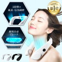 【冷感グッズ夏割★1000円クーポンあり】 瞬間 冷却プレート ネックファン 【レビュー特典あり】 ネッククーラー 首掛け扇風機 首 首かけ扇風機 くびかけ扇風機 クールネック -15℃ 瞬間 冷却プレート 携帯扇風機 小型扇風機 ミニ 扇風機 大風量 超 軽量 Excitech