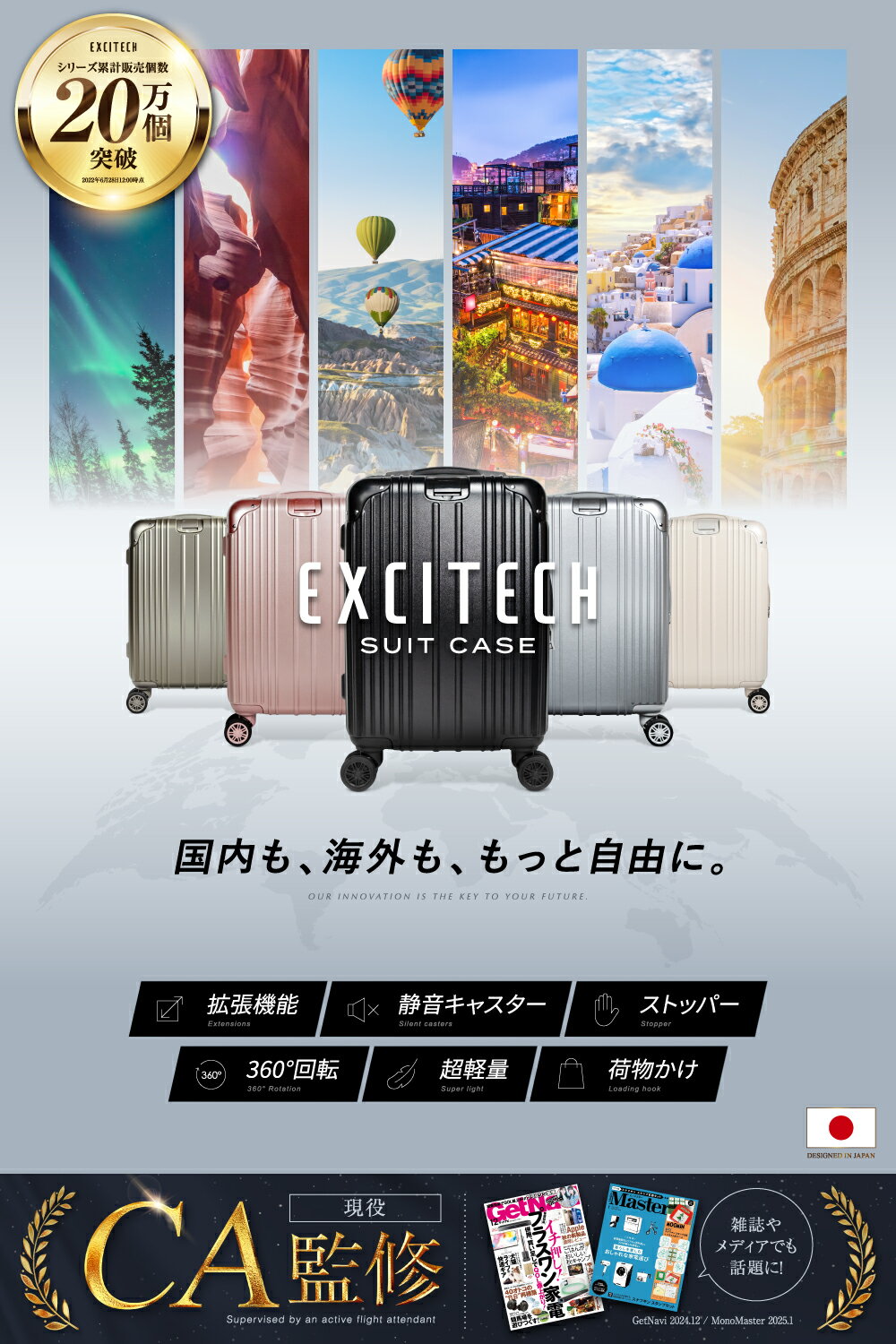 「現役CA監修!超軽量キャリーケースで快適旅行を」 縦画像 3