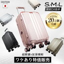 【訳あり★アウトレット】 B品 スーツケース キャリーケース 超軽量 機内持ち込み 【現役CA監修】 可能 S サイズ M サイズ L サイズ 大容量 拡張機能付き ストッパー付き 旅行 ビジネス 出張 修学旅行 海外旅行 国内旅行 送料無料
