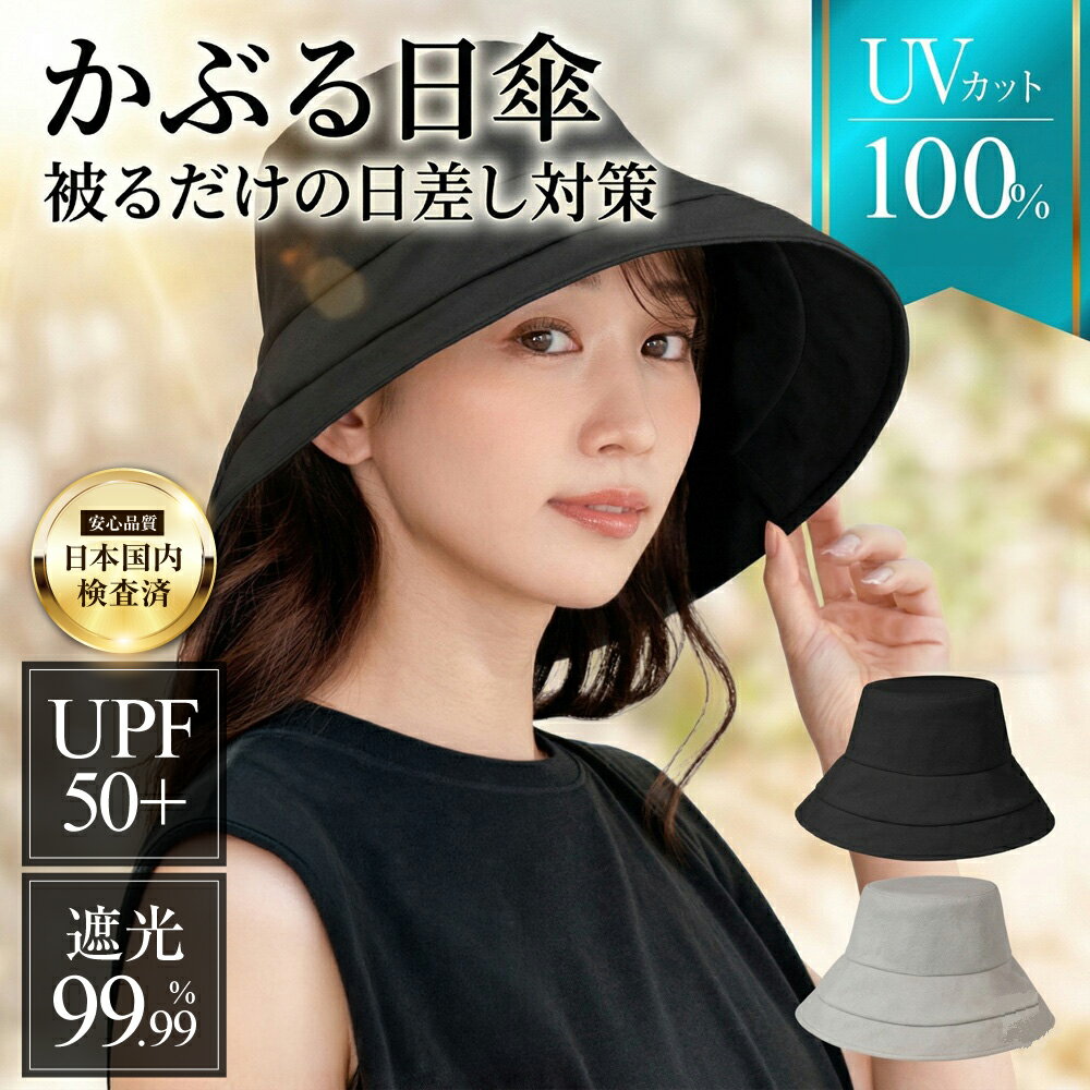 UVカット 帽子 日よけ 帽子 【UVカット率100％ 遮光率99.99％以上 UPF50+】 Fabrich ファブリッチ ［日本企業企画］ 日除け帽子 ワイヤー入り あご紐 UV つば広 ハット 大きい 日よけ 日焼け レディース メンズ 軽い 涼しい ムレない