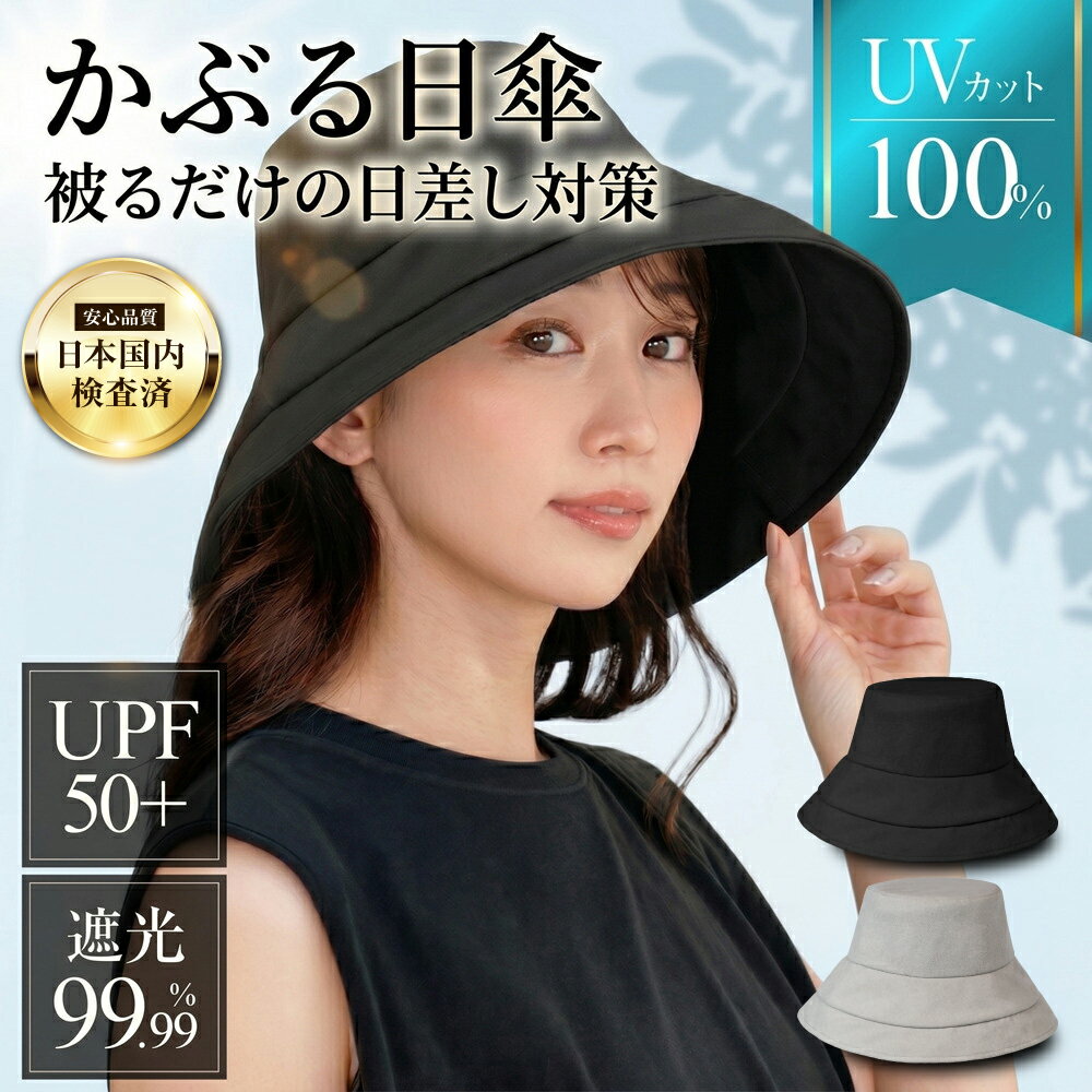 【期間限定★20 OFFクーポン】 UVカット 帽子 日よけ 帽子 【UVカット率100％ 遮光率99.99％以上 UPF50 】 Fabrich ファブリッチ ［日本企業企画］ 日除け帽子 ワイヤー入り あご紐 UV つば広 ハット 大きい 日よけ 日焼け レディース メンズ 軽い 涼しい ムレない