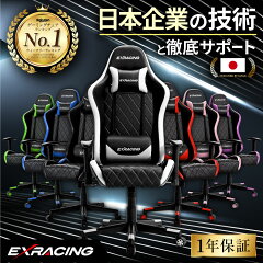 https://thumbnail.image.rakuten.co.jp/@0_mall/excitech/cabinet/gamingchair/001/imgrc0093298384.jpg