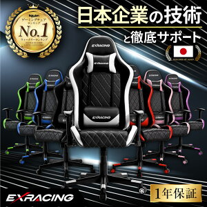 9日 20時~ 2h限定★半額クーポン有 ゲーミングチェア EXRACING 【楽天7冠】ゲームチェアー おしゃれ ゲームチェア 白 ピンク ホワイト オフィスチェア ゲーム椅子 ゲーミングチェアー デスクチェア 人間工学 椅子 ゲーム用チェア イス パソコンチェア ハイバック