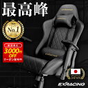 マラソン限定《3000円OFFクーポン有》 ゲーミングチェア EXRACING 【楽天1位】 オフィスチェア ブラック 人間工学 ゲームチェア pcチェア おしゃれ 通気性 ゲーム椅子 黒 高級感 ゲームチェアー 非再生ウレタン採用 椅子 オフィス ゲーミングチェアー リモートワーク